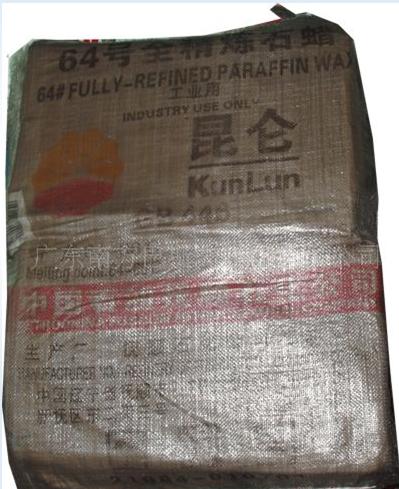供应64号抚顺全精炼石蜡【昆仑牌】